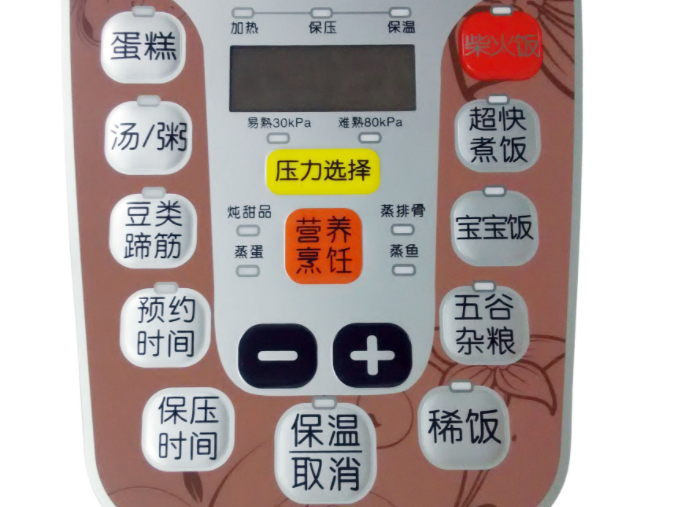 防水导电硅胶按键结构设计 防水导电硅胶按键结构设计