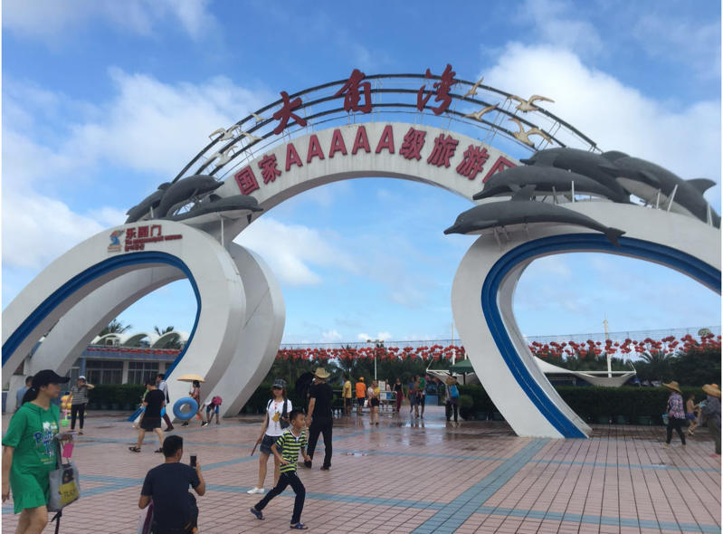 91免费片版下载业务部粤西2日游，放松一下是为了更好的工作