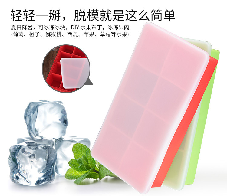 8格大块冰格 8格大块冰格