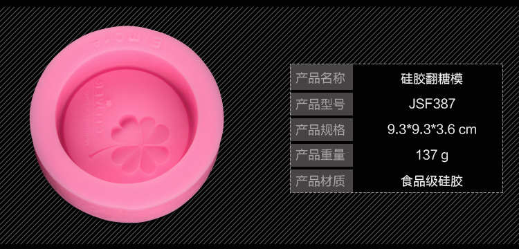 四叶草肥皂模,硅胶翻糖模,蛋糕模 四叶草肥皂模,硅胶翻糖模,蛋糕模