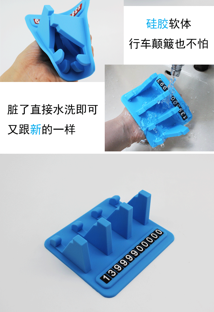 硅胶两用号码牌,硅胶停车牌,挪车号码牌
