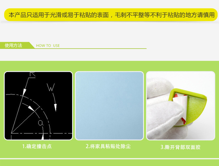 硅胶防碰撞角,安全桌角,防磕碰包角 硅胶防碰撞角,安全桌角,防磕碰包角