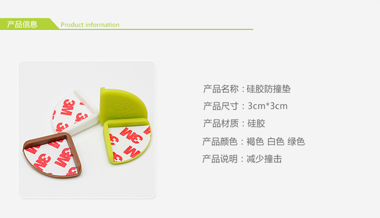 硅胶防碰撞角,安全桌角,防磕碰包角 硅胶防碰撞角,安全桌角,防磕碰包角