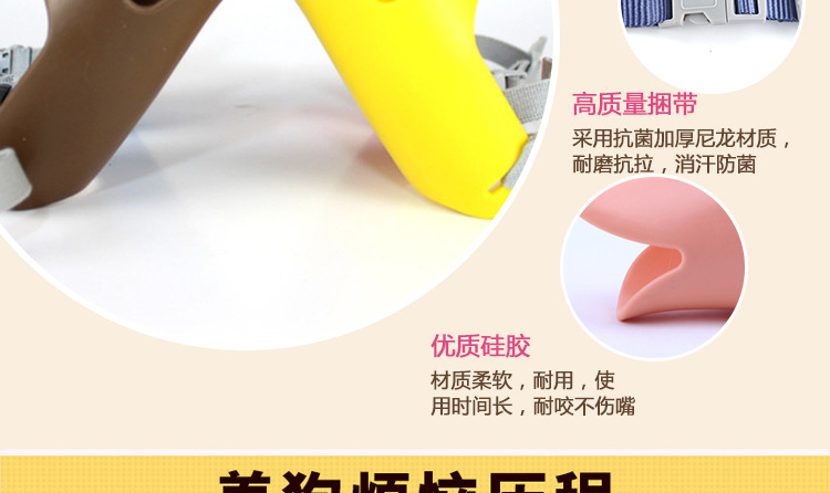 硅胶鸭嘴套,硅胶狗嘴套,宠物嘴套 硅胶鸭嘴套,硅胶狗嘴套,宠物嘴套