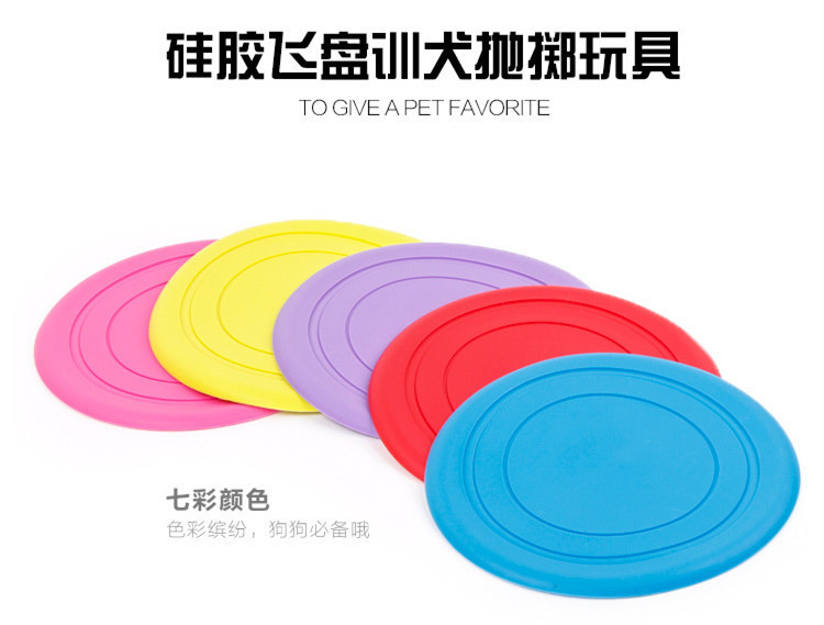 宠物硅胶飞盘,宠物玩具,宠物训练飞盘 宠物硅胶飞盘,宠物玩具,宠物训练飞盘