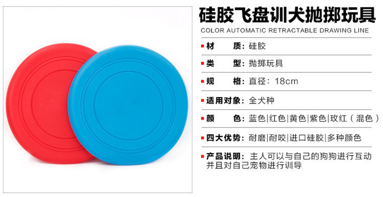 宠物硅胶飞盘,宠物玩具,宠物训练飞盘 宠物硅胶飞盘,宠物玩具,宠物训练飞盘