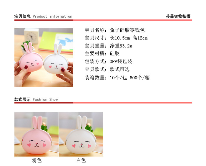 硅胶零钱包,兔子零钱包,长耳朵硅胶包 硅胶零钱包,兔子零钱包,长耳朵硅胶包