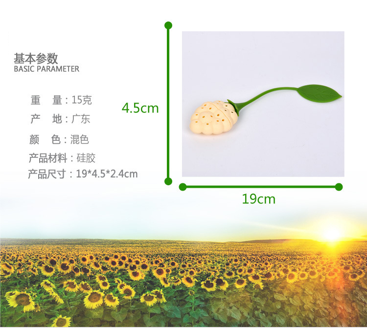 硅胶茶包 硅胶茶包