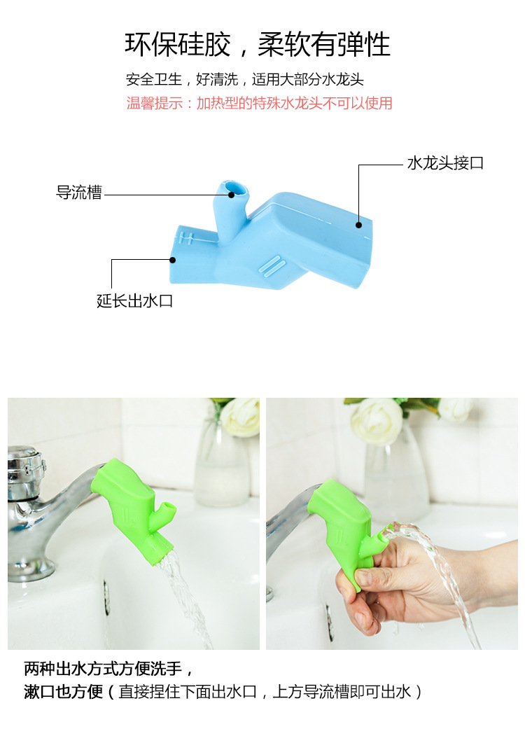 硅胶水龙头延伸器,硅胶导水槽,宝宝洗手器 硅胶水龙头延伸器,硅胶导水槽,宝宝洗手器