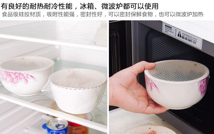 硅胶保鲜膜 硅胶保鲜膜