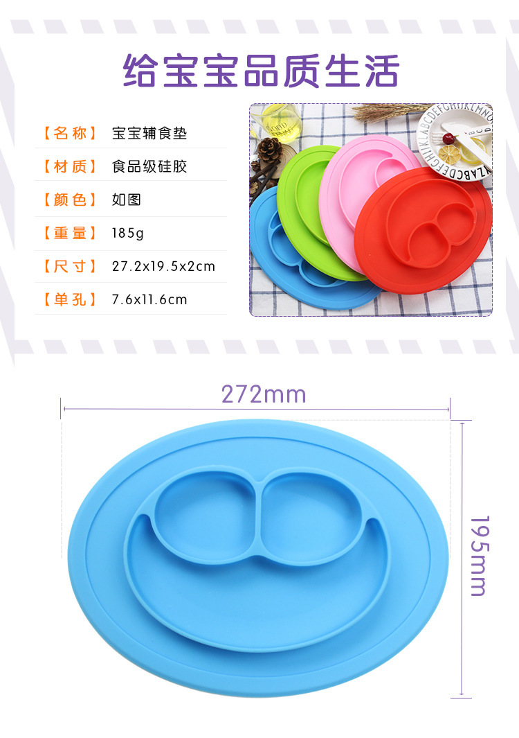 硅胶餐盘 硅胶餐盘