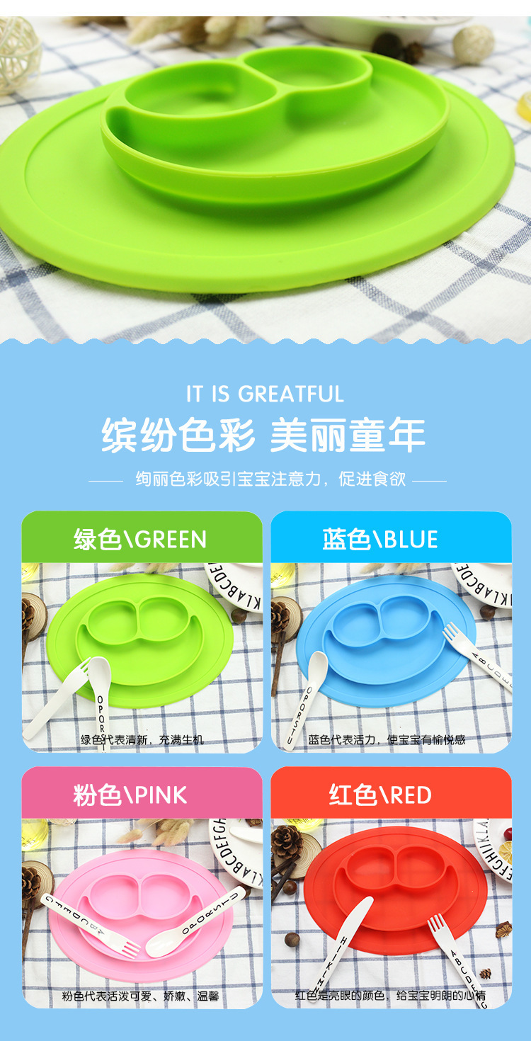 硅胶餐盘 硅胶餐盘