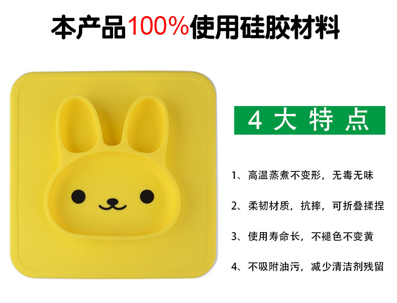 兔子儿童餐盘 兔子儿童餐盘