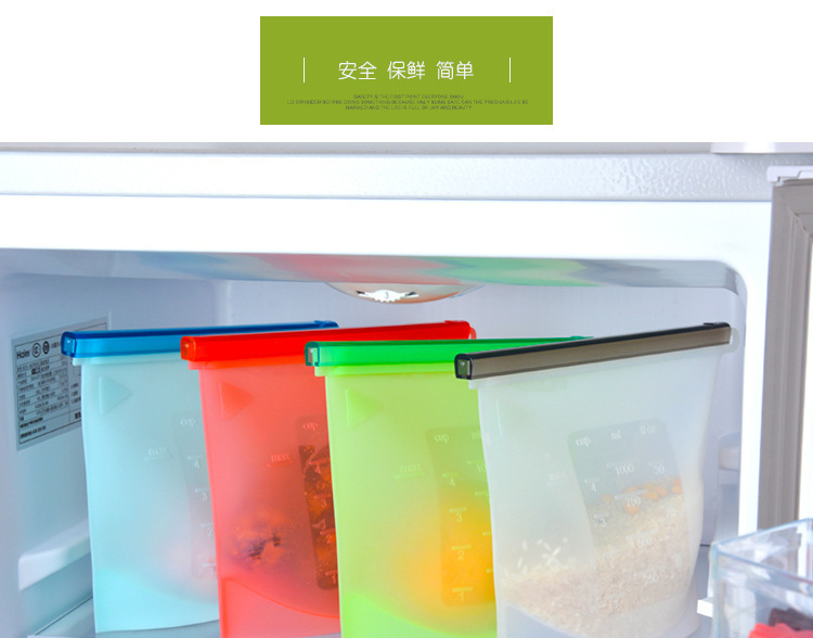 硅胶保鲜袋 硅胶保鲜袋