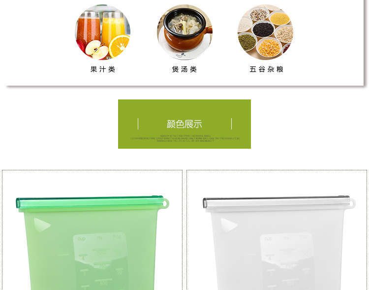 硅胶保鲜袋 硅胶保鲜袋