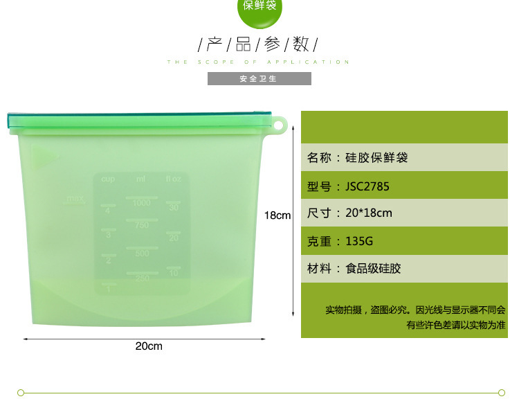 硅胶保鲜袋 硅胶保鲜袋