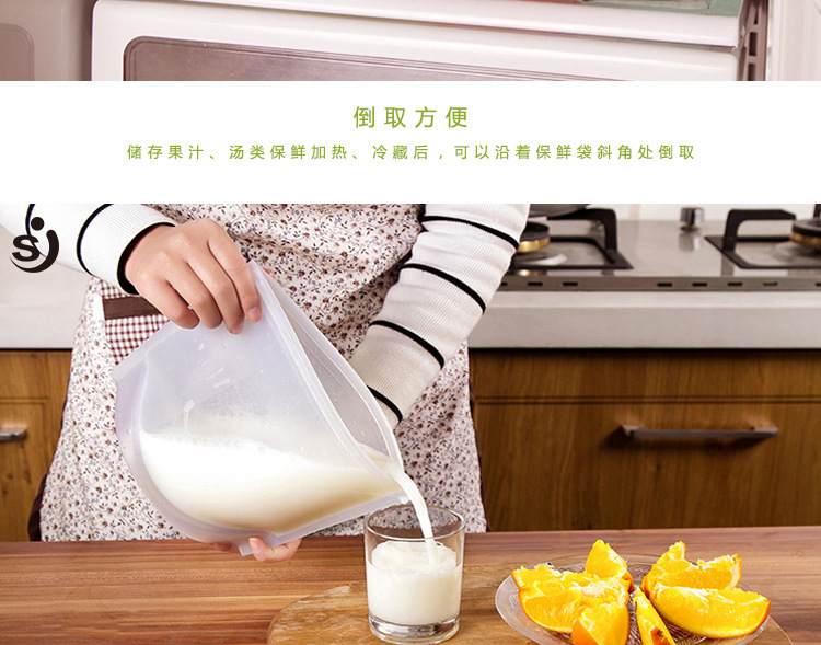 硅胶保鲜袋 硅胶保鲜袋