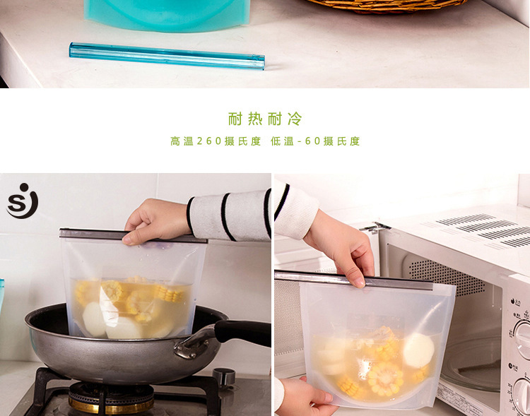 硅胶保鲜袋 硅胶保鲜袋