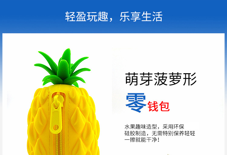 菠萝零钱包,硅胶菠萝零钱包 菠萝零钱包,硅胶菠萝零钱包