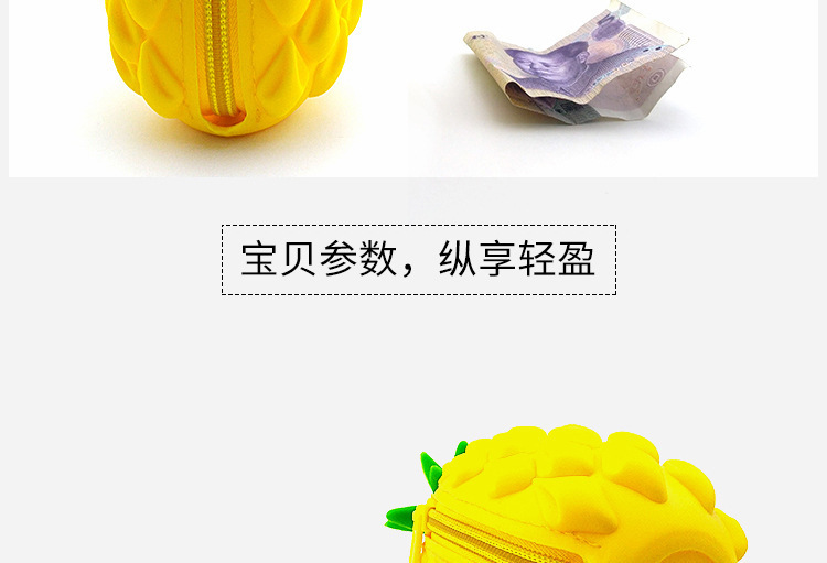 菠萝零钱包,硅胶菠萝零钱包 菠萝零钱包,硅胶菠萝零钱包