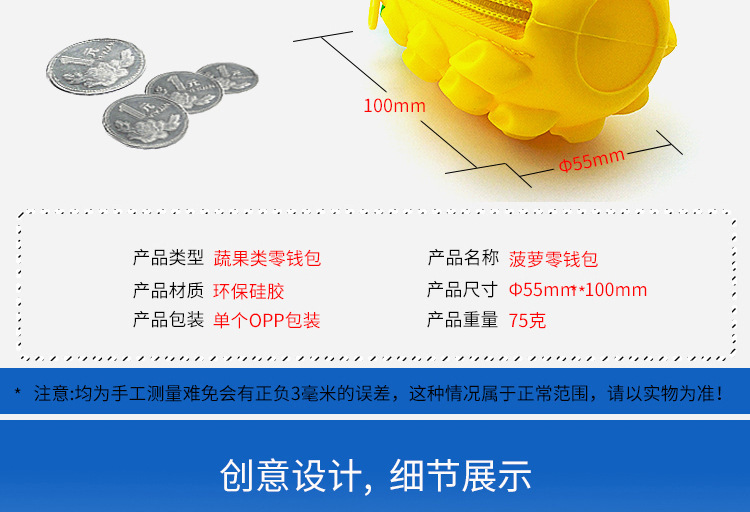 菠萝零钱包,硅胶菠萝零钱包 菠萝零钱包,硅胶菠萝零钱包