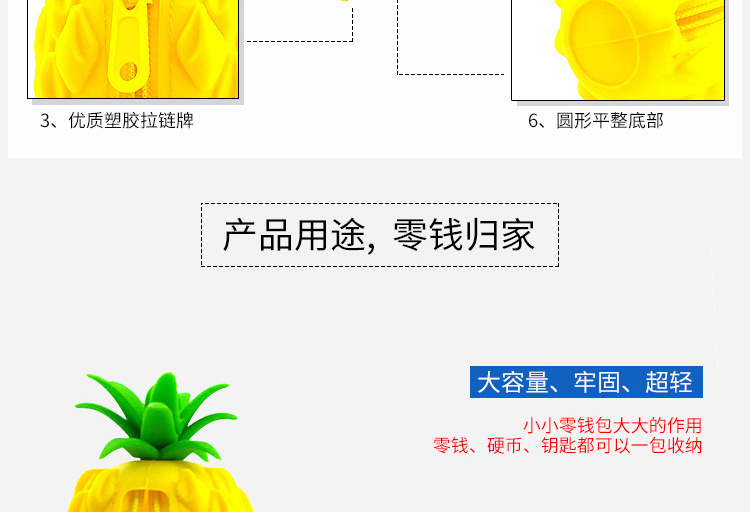 菠萝零钱包,硅胶菠萝零钱包 菠萝零钱包,硅胶菠萝零钱包