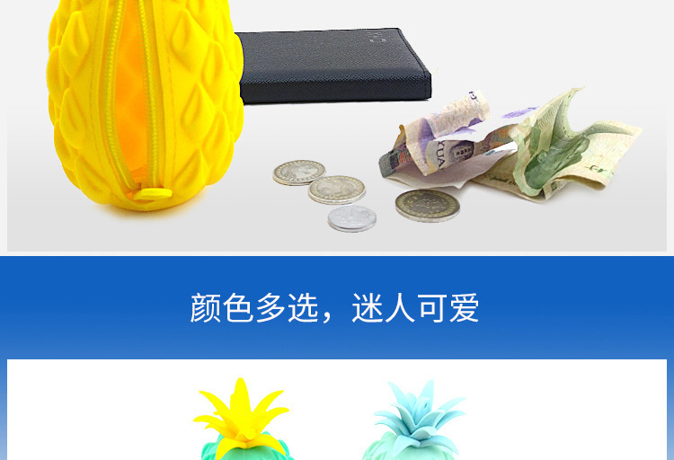 菠萝零钱包,硅胶菠萝零钱包 菠萝零钱包,硅胶菠萝零钱包