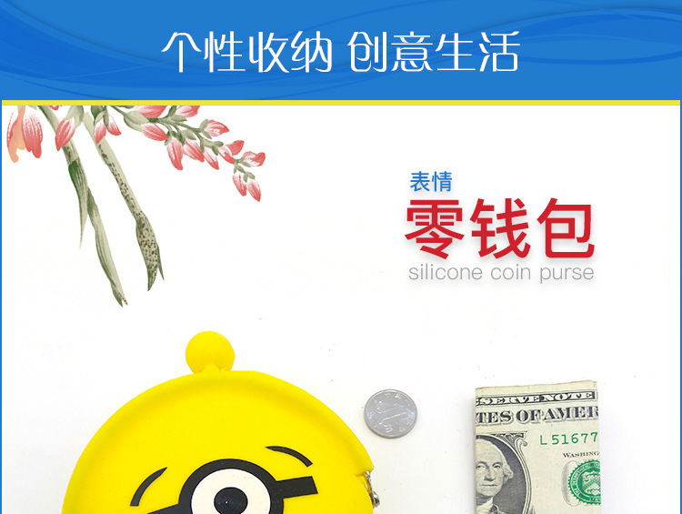 表情零钱包,硅胶表情零钱包,笑脸马口铁零钱包