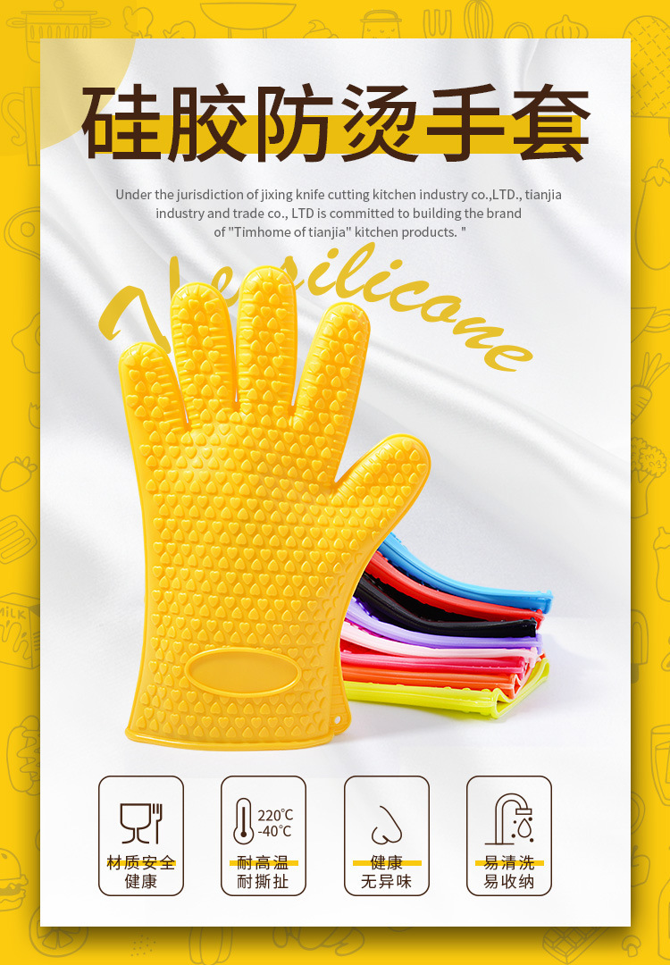 硅胶防滑手套高清图 硅胶防滑手套高清图